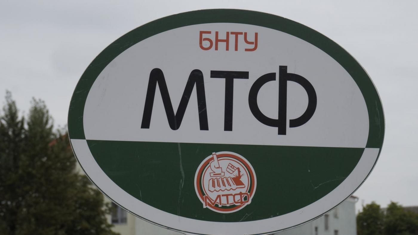 МТФ отвечает на вопросы абитуриентов